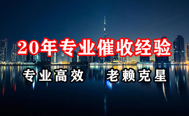 乐陵讨账公司